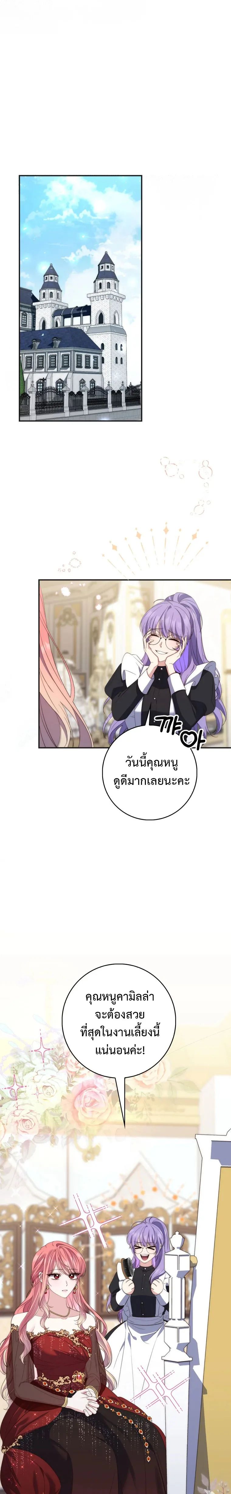 A Princess Who Reads Fortune ตอนที่ 8 17