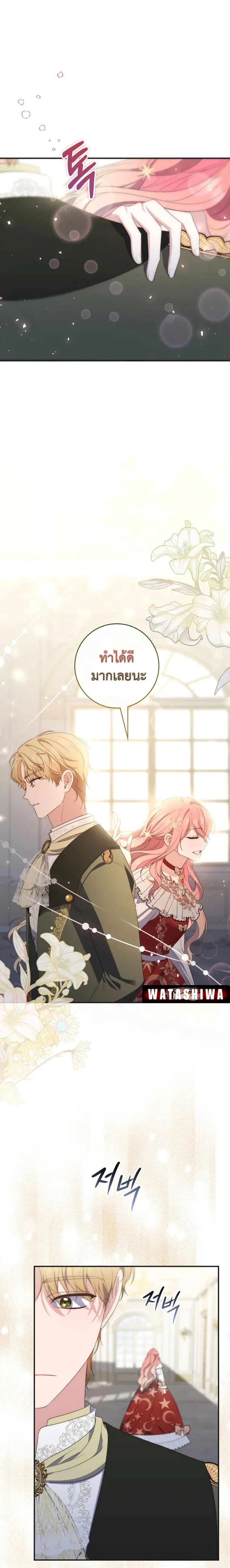 A Princess Who Reads Fortune ตอนที่ 8 15