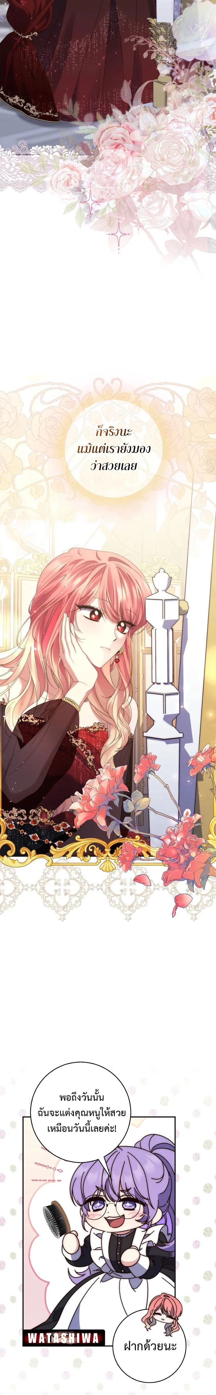 A Princess Who Reads Fortune ตอนที่ 8 18