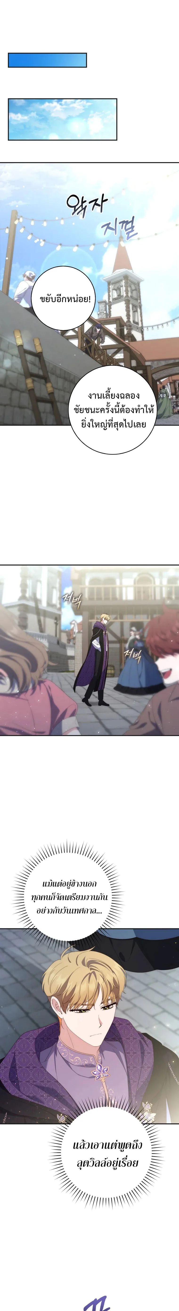 A Princess Who Reads Fortune ตอนที่ 8 25