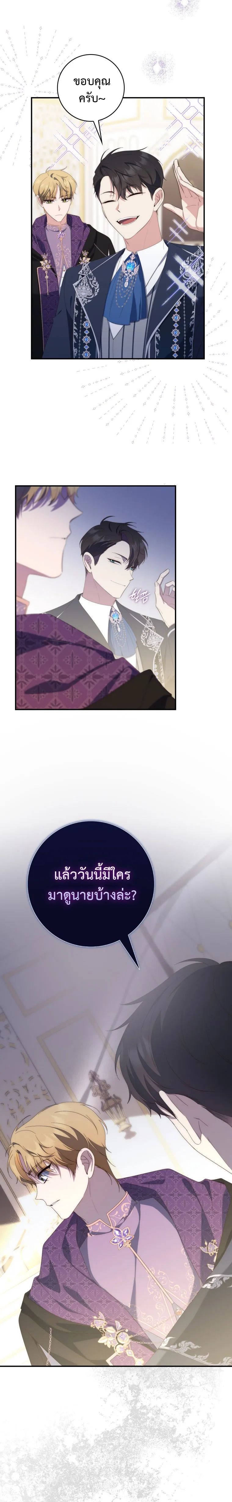 A Princess Who Reads Fortune ตอนที่ 9 4