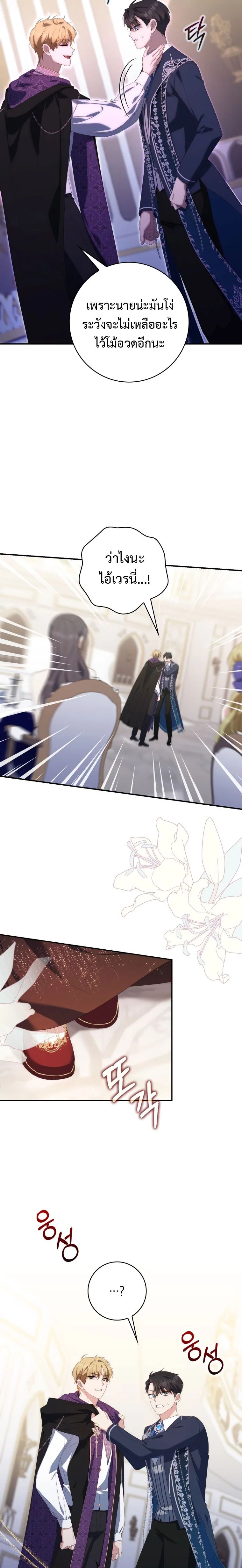 A Princess Who Reads Fortune ตอนที่ 9 9