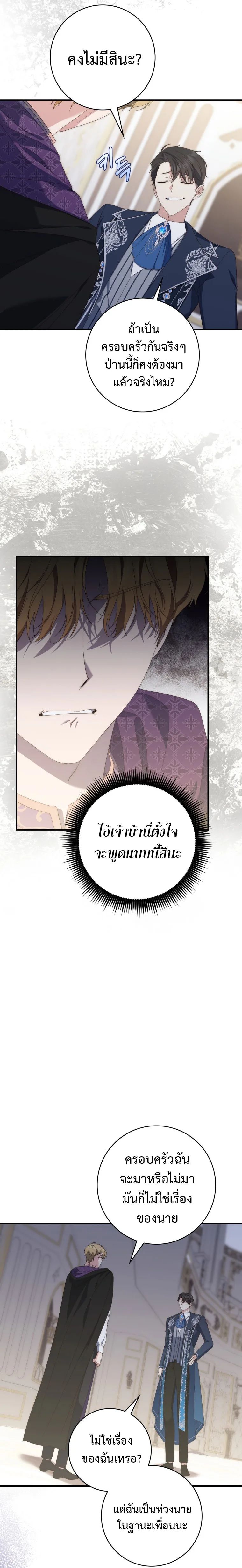 A Princess Who Reads Fortune ตอนที่ 9 5