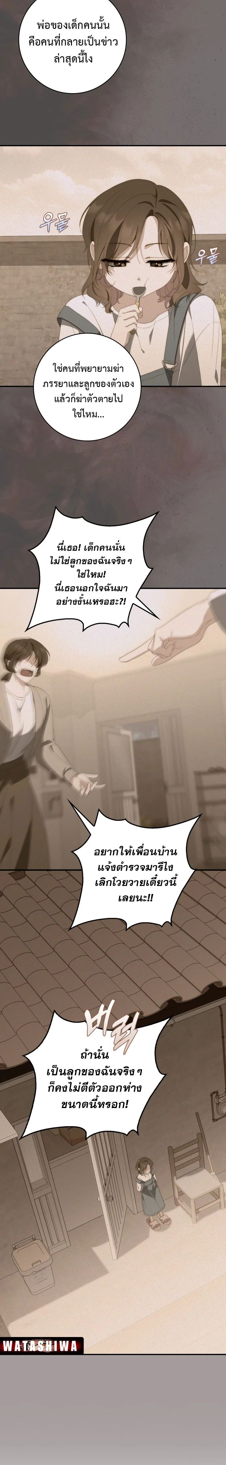 A Princess Who Reads Fortune ตอนที่ 9 12