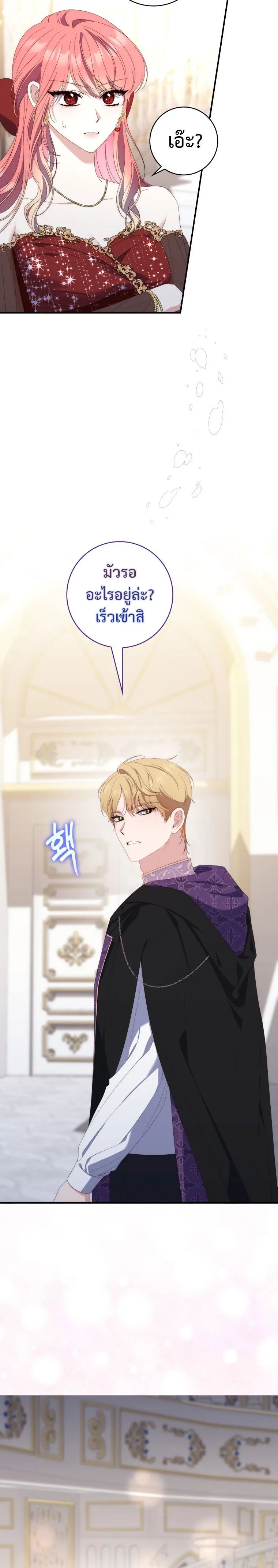 A Princess Who Reads Fortune ตอนที่ 9 21