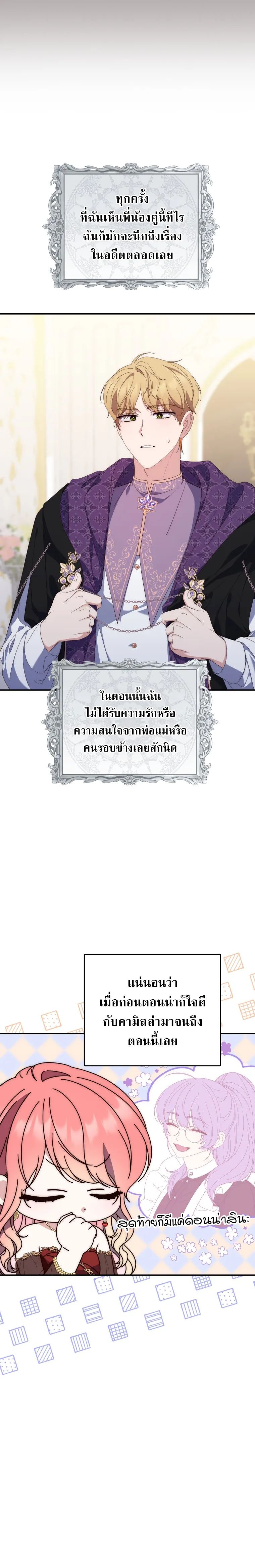 A Princess Who Reads Fortune ตอนที่ 9 13