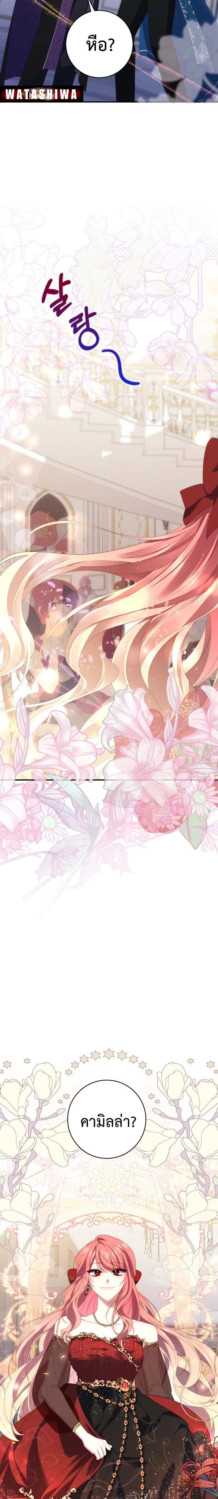 A Princess Who Reads Fortune ตอนที่ 9 10