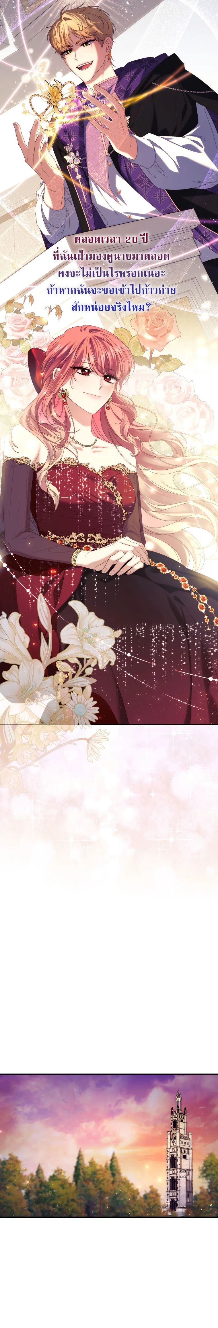 A Princess Who Reads Fortune ตอนที่ 9 17