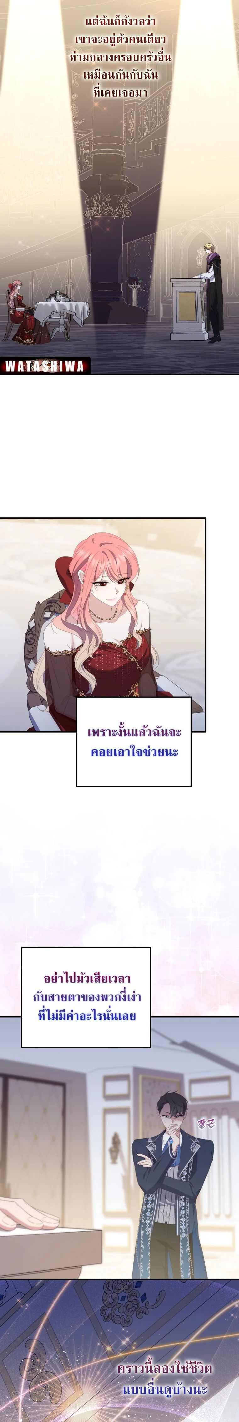 A Princess Who Reads Fortune ตอนที่ 9 16