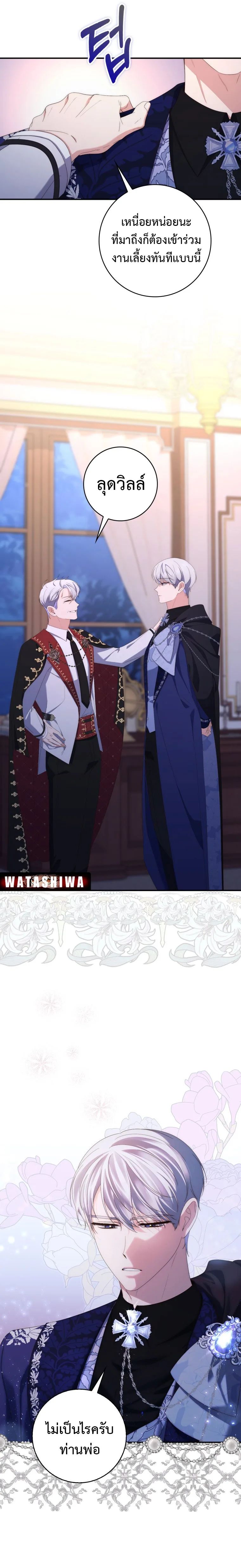 A Princess Who Reads Fortune ตอนที่ 9 24