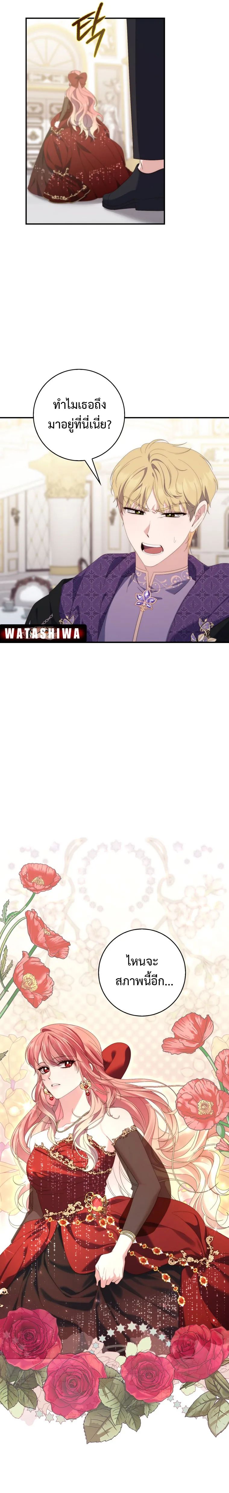 A Princess Who Reads Fortune ตอนที่ 9 18