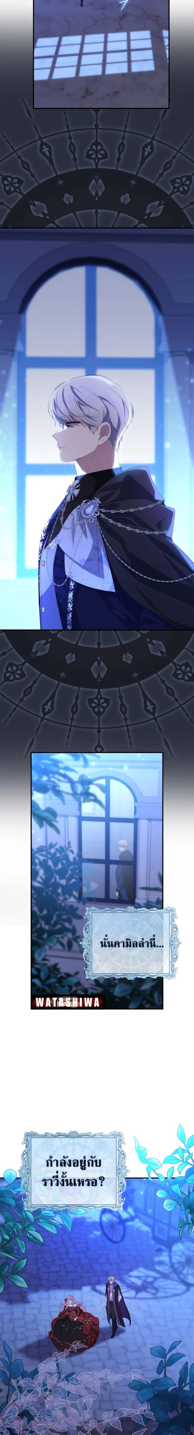 A Princess Who Reads Fortune ตอนที่ 9 26