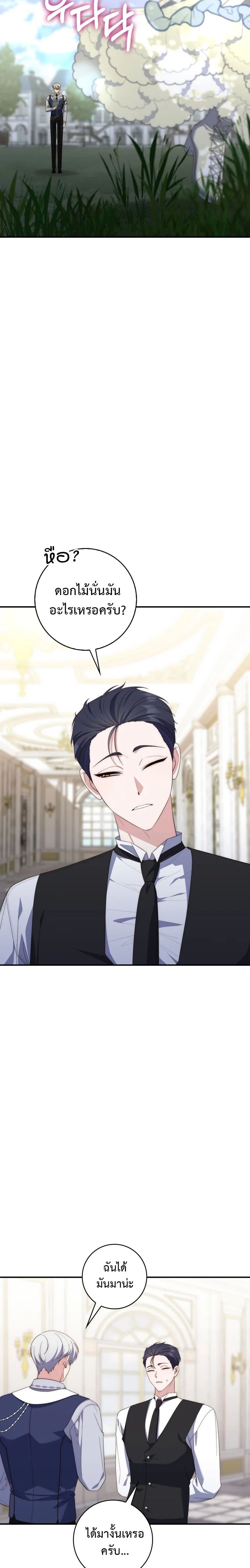 A Princess Who Reads Fortune ตอนที่ 10 11