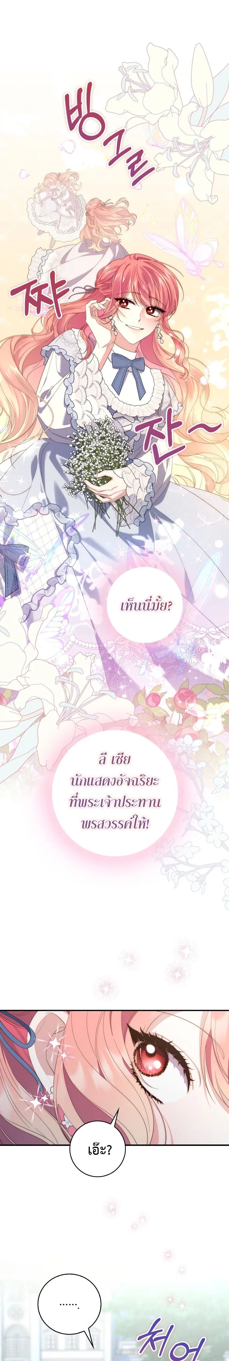 A Princess Who Reads Fortune ตอนที่ 10 7