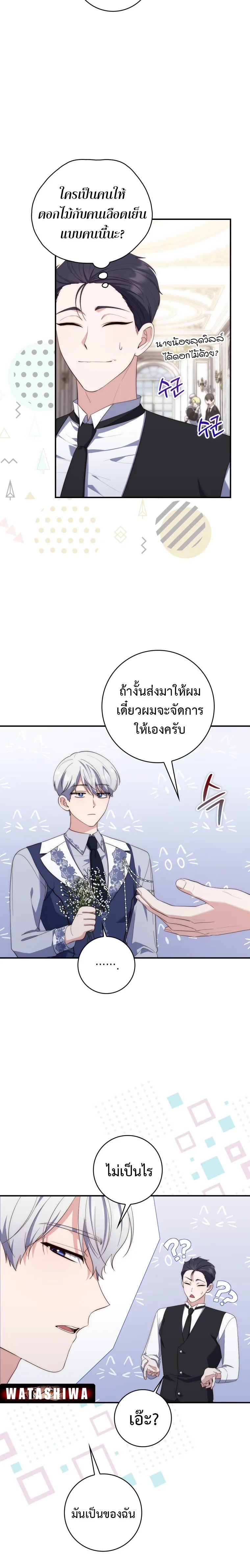A Princess Who Reads Fortune ตอนที่ 10 12