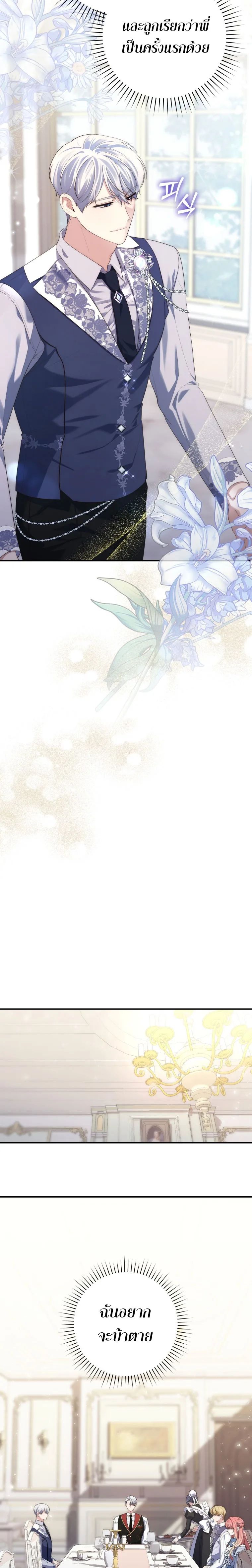 A Princess Who Reads Fortune ตอนที่ 10 15