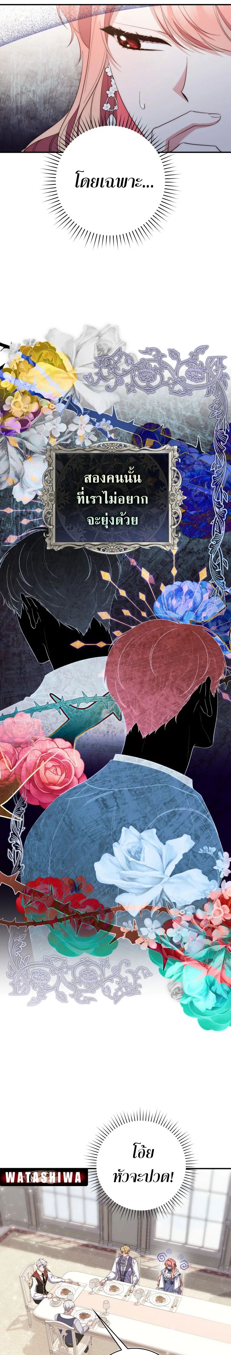 A Princess Who Reads Fortune ตอนที่ 10 21