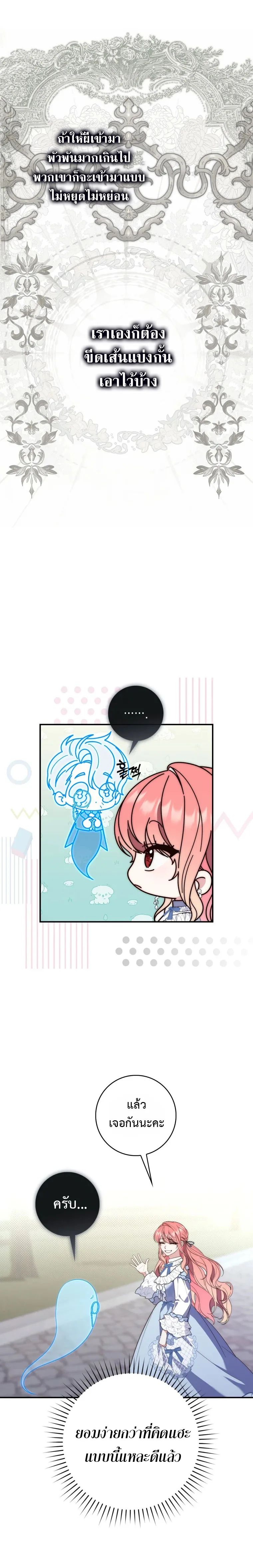 A Princess Who Reads Fortune ตอนที่ 11 11