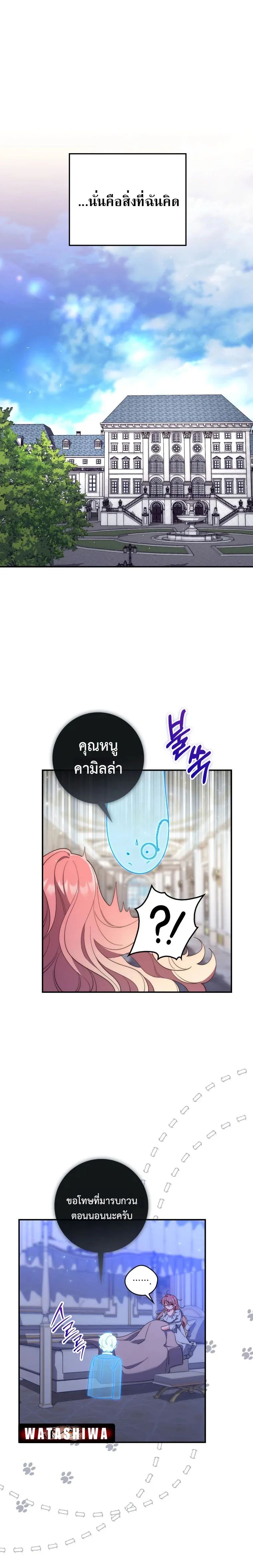 A Princess Who Reads Fortune ตอนที่ 11 12