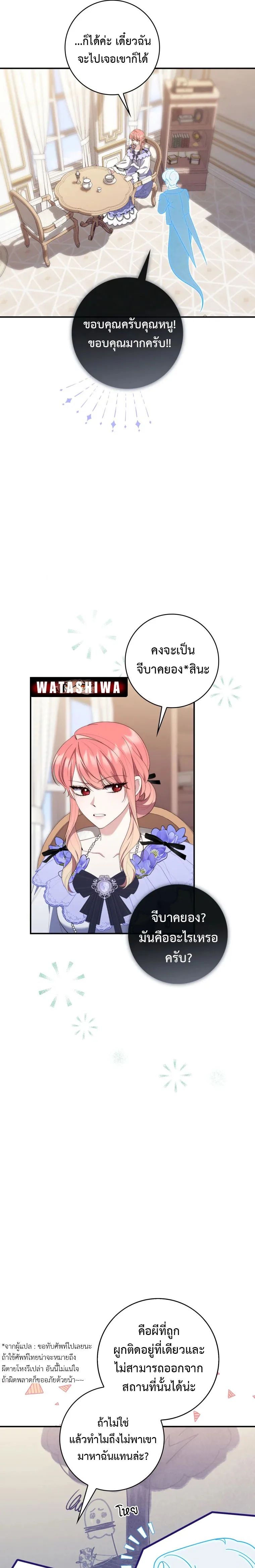 A Princess Who Reads Fortune ตอนที่ 11 15