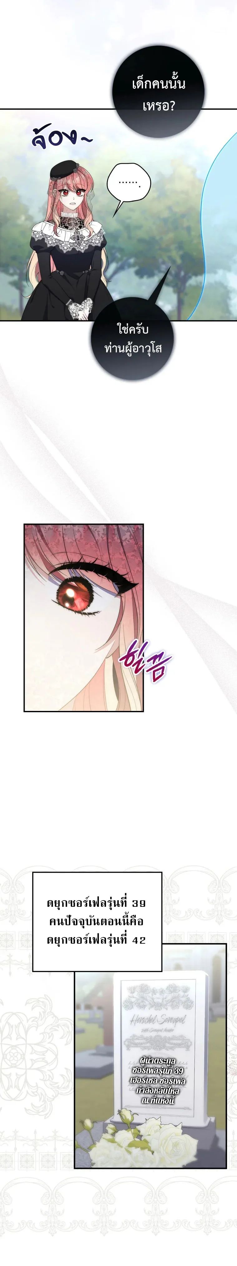 A Princess Who Reads Fortune ตอนที่ 11 21