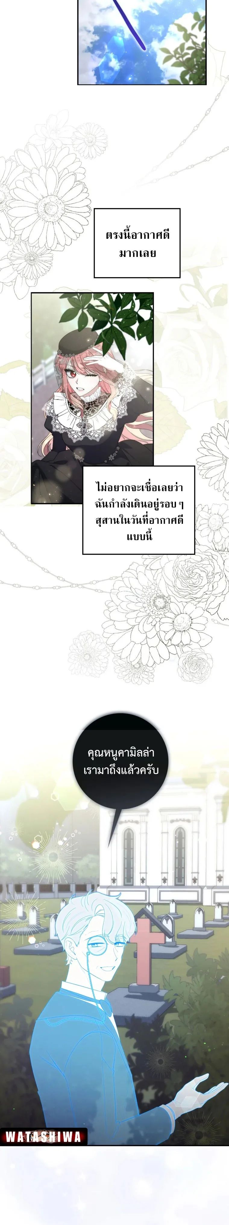 A Princess Who Reads Fortune ตอนที่ 11 20