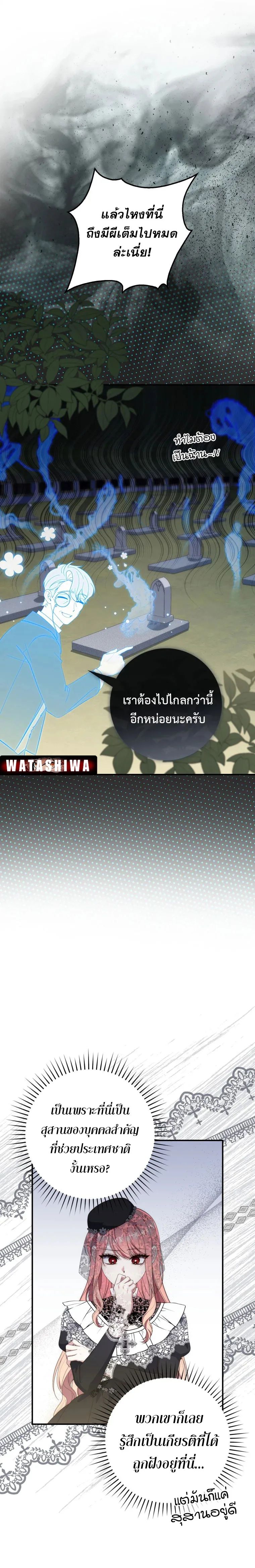 A Princess Who Reads Fortune ตอนที่ 11 18