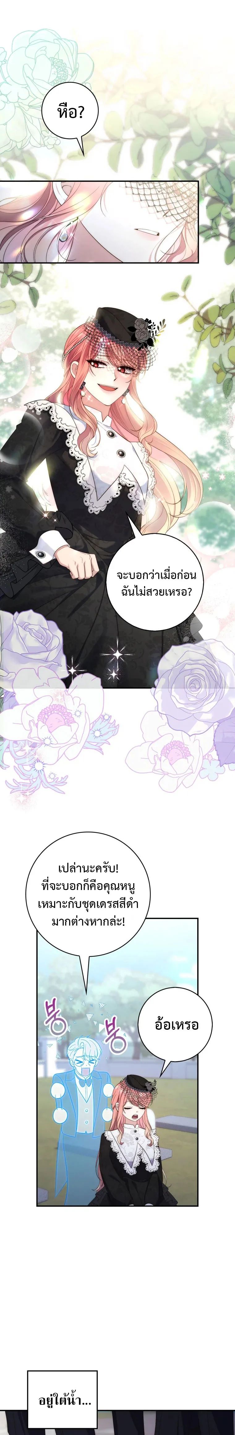 A Princess Who Reads Fortune ตอนที่ 12 7