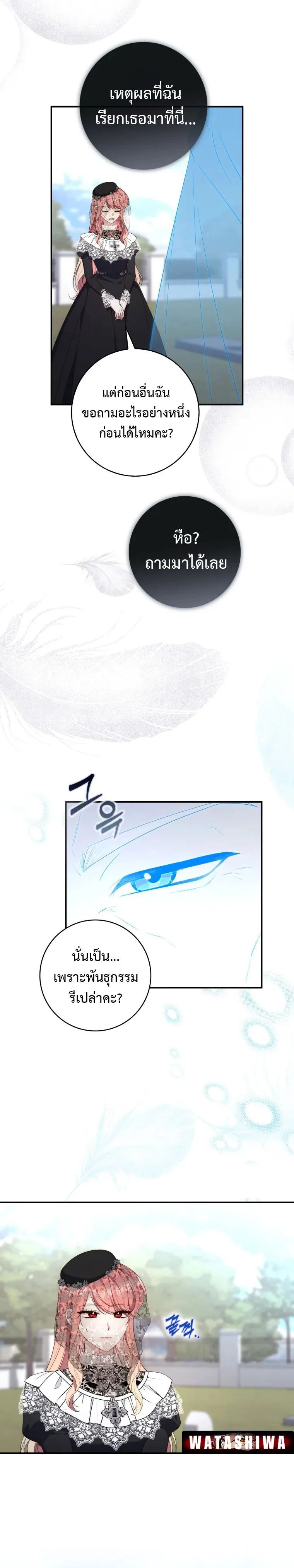 A Princess Who Reads Fortune ตอนที่ 11 23