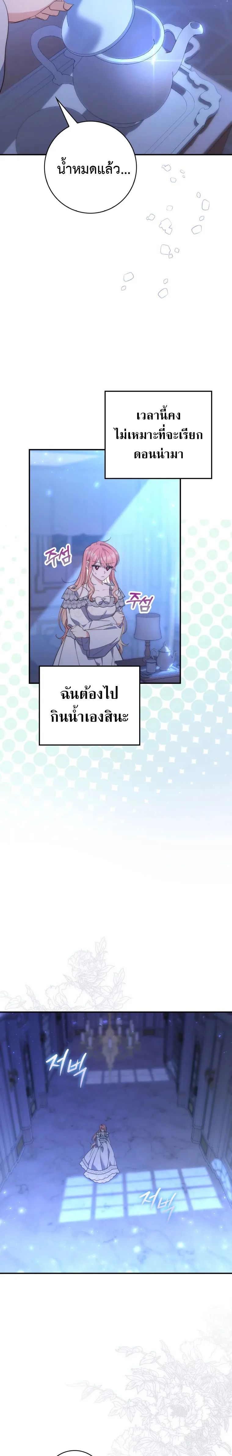 A Princess Who Reads Fortune ตอนที่ 12 14