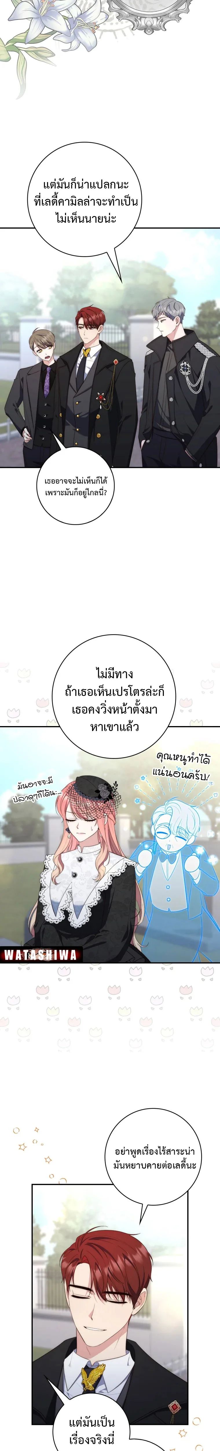 A Princess Who Reads Fortune ตอนที่ 12 9