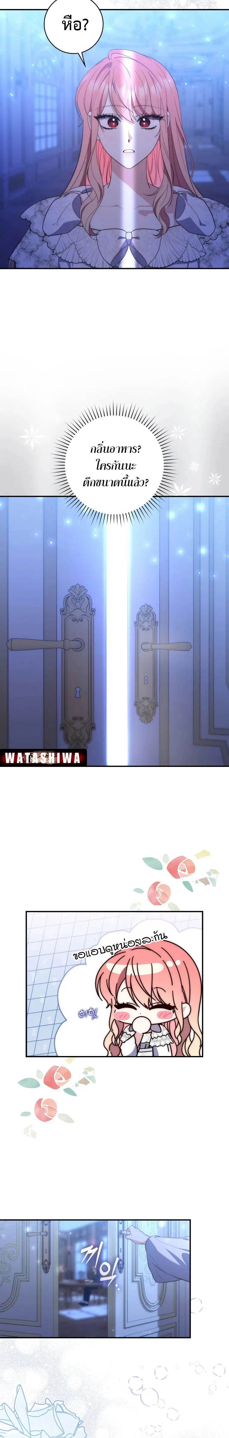 A Princess Who Reads Fortune ตอนที่ 12 15