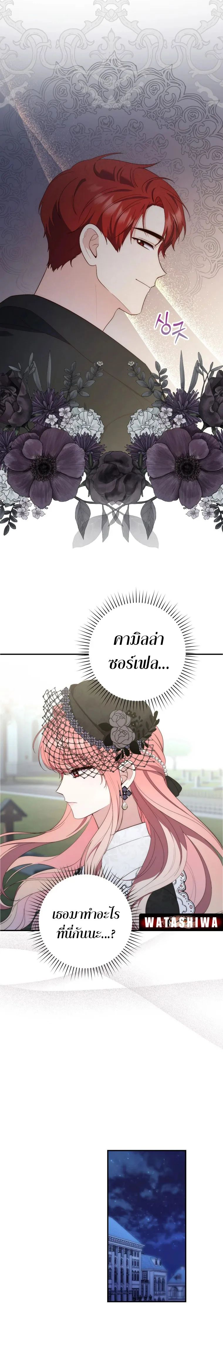 A Princess Who Reads Fortune ตอนที่ 12 12