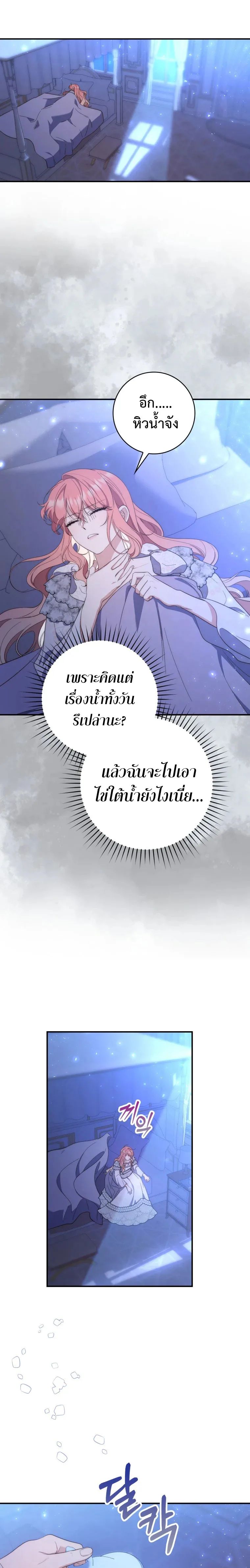 A Princess Who Reads Fortune ตอนที่ 12 13