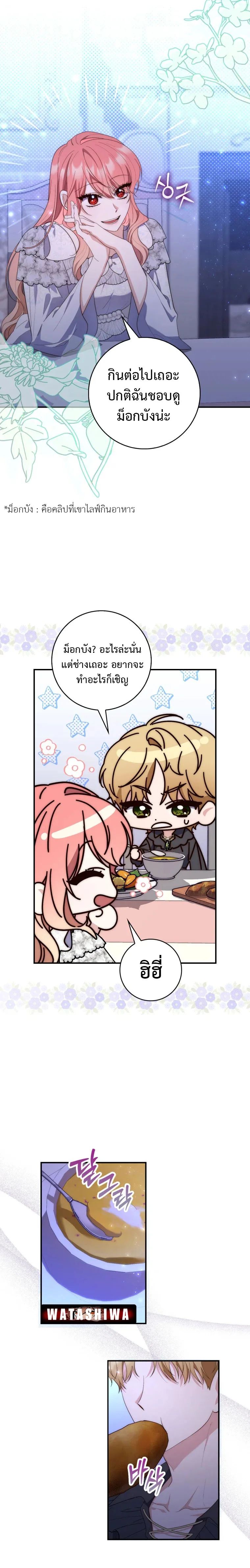 A Princess Who Reads Fortune ตอนที่ 12 18