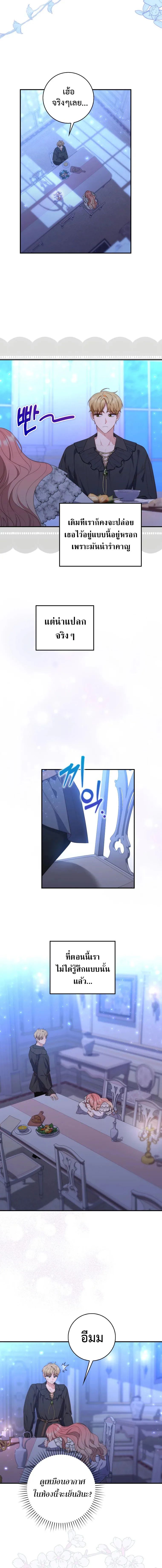 A Princess Who Reads Fortune ตอนที่ 12 20