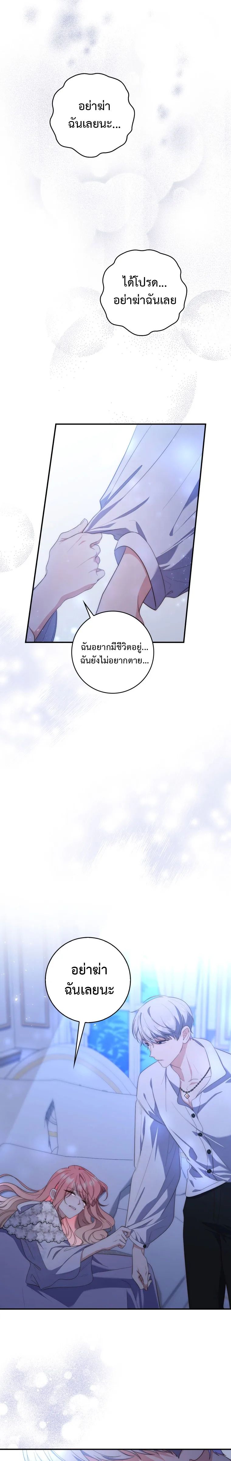 A Princess Who Reads Fortune ตอนที่ 13 5