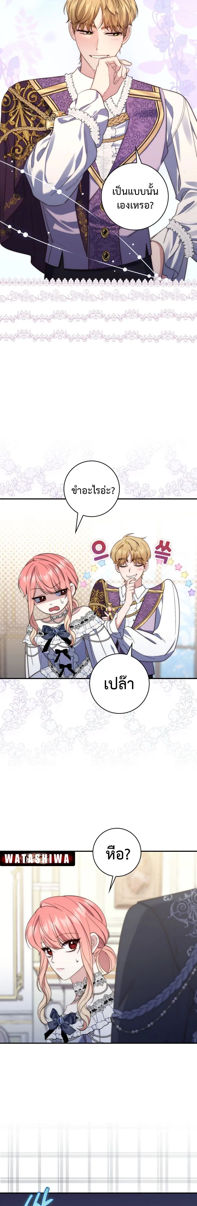 A Princess Who Reads Fortune ตอนที่ 13 15