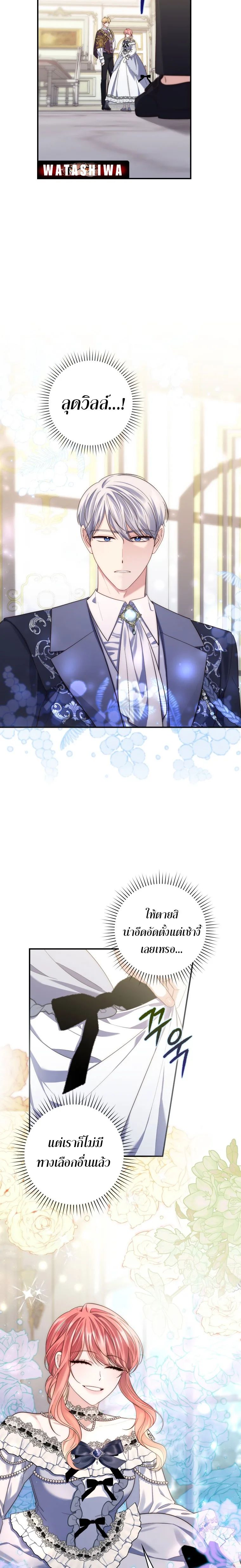 A Princess Who Reads Fortune ตอนที่ 13 10