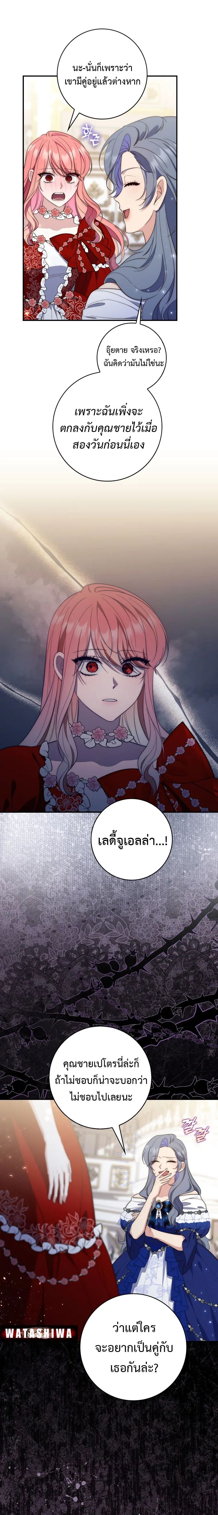 A Princess Who Reads Fortune ตอนที่ 13 25