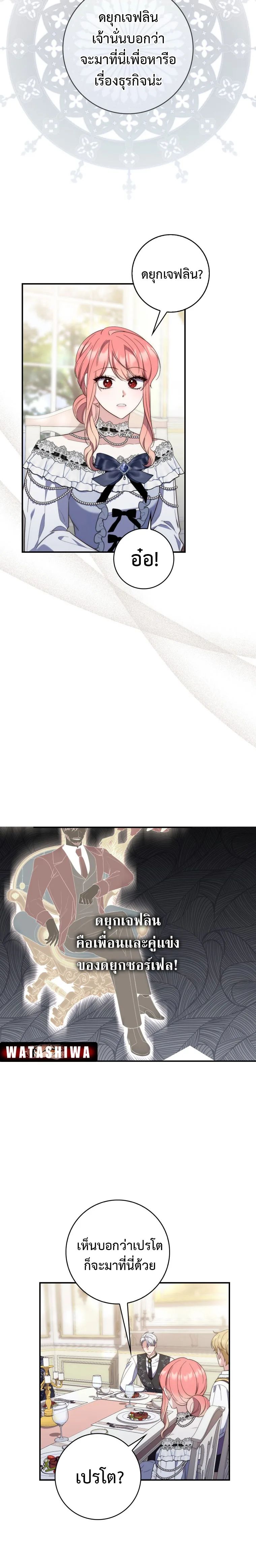 A Princess Who Reads Fortune ตอนที่ 13 18