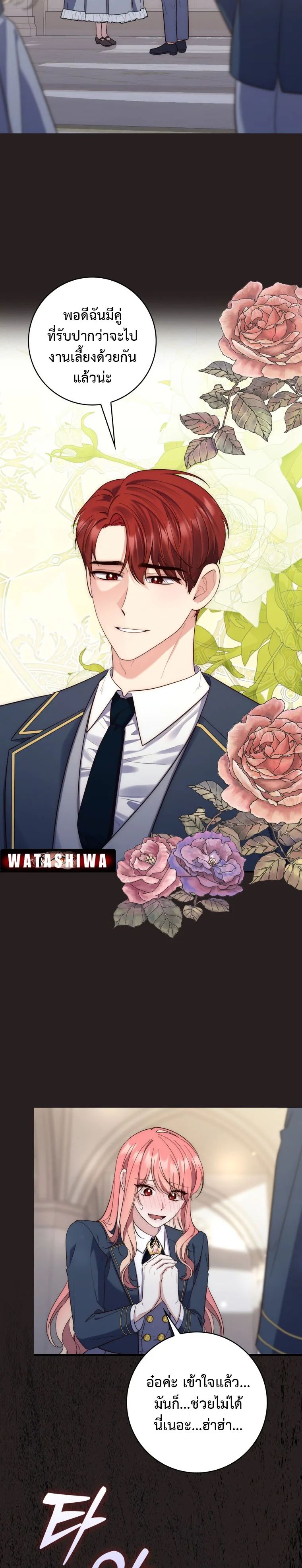 A Princess Who Reads Fortune ตอนที่ 13 21