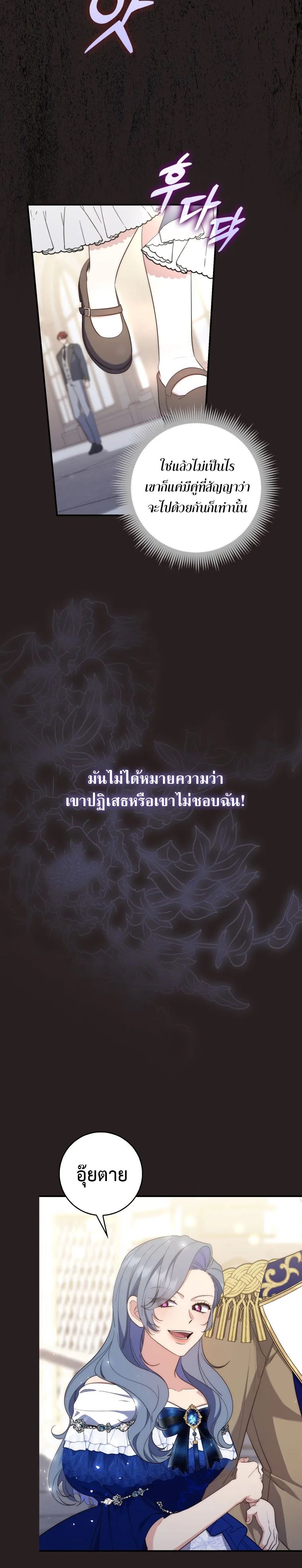 A Princess Who Reads Fortune ตอนที่ 13 22