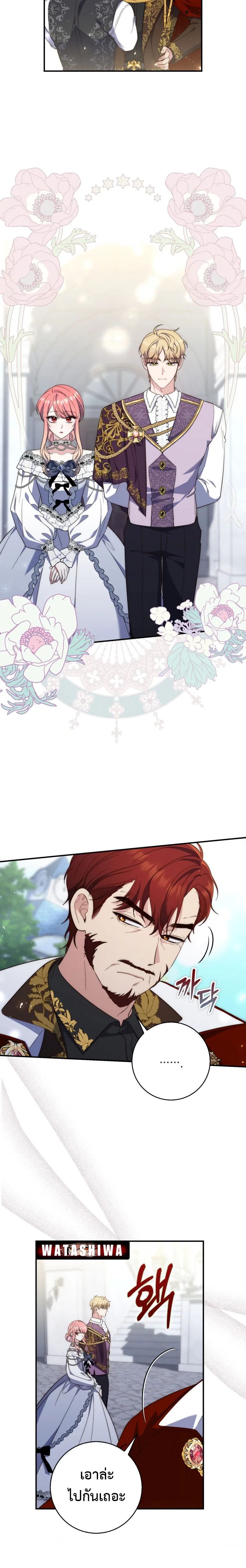 A Princess Who Reads Fortune ตอนที่ 14 12