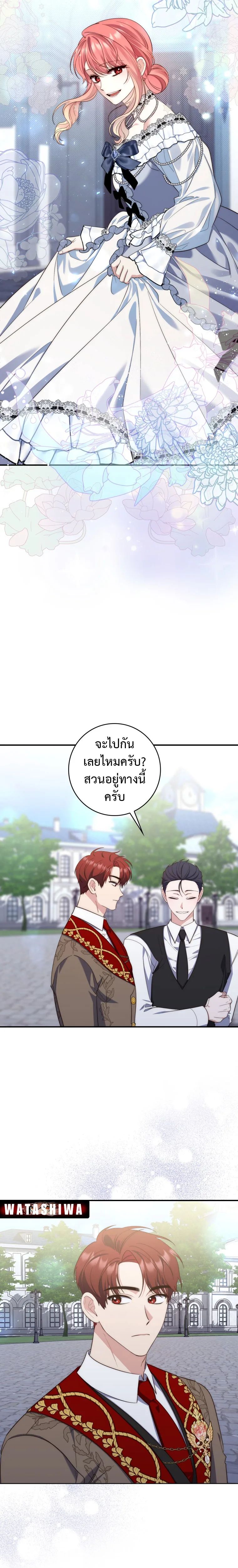 A Princess Who Reads Fortune ตอนที่ 14 18