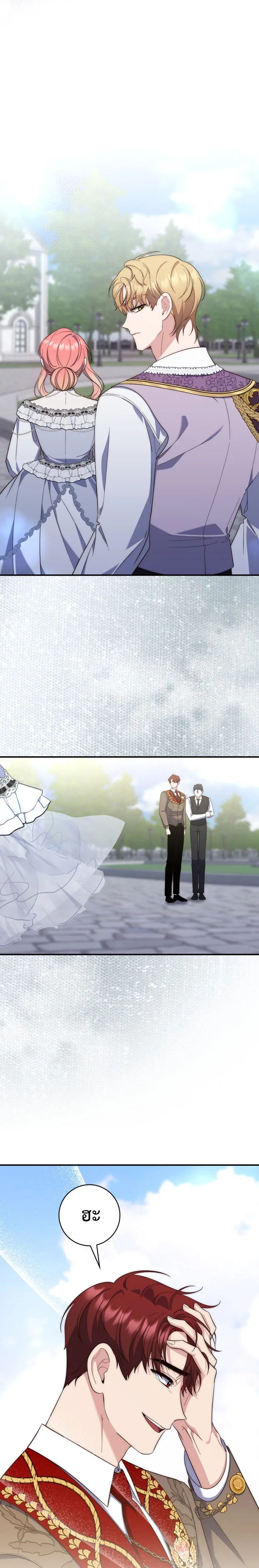 A Princess Who Reads Fortune ตอนที่ 14 19