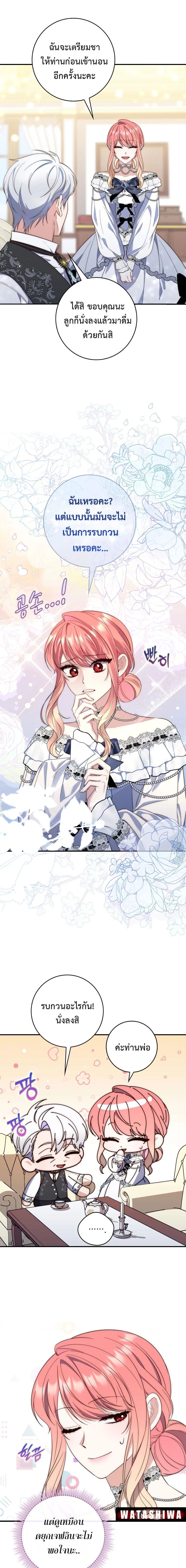 A Princess Who Reads Fortune ตอนที่ 14 25