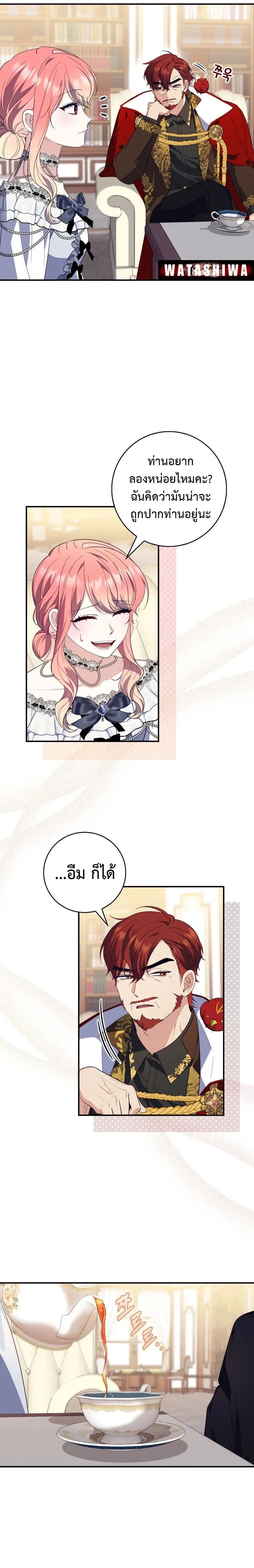 A Princess Who Reads Fortune ตอนที่ 15 4