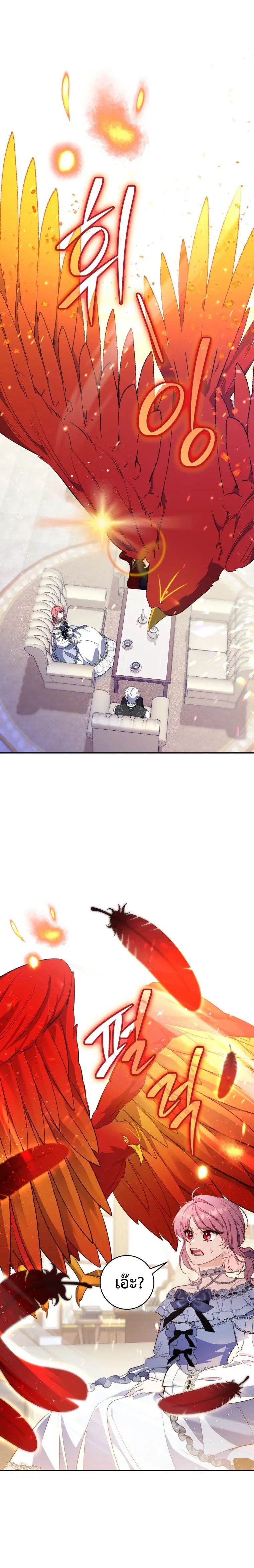 A Princess Who Reads Fortune ตอนที่ 15 10