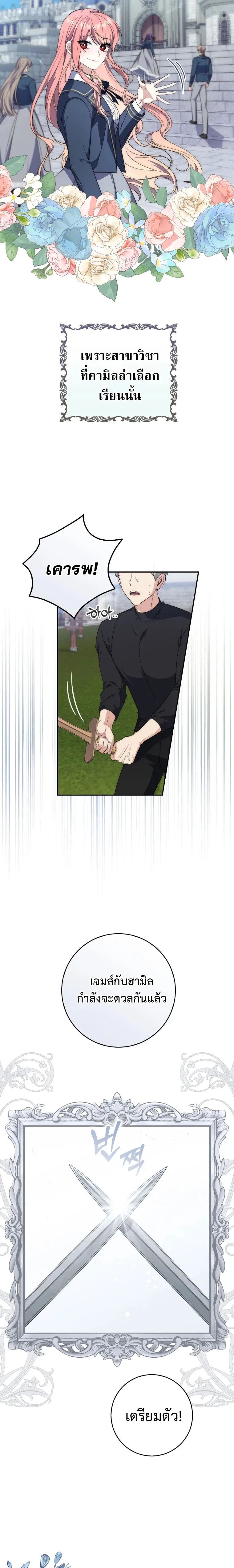 A Princess Who Reads Fortune ตอนที่ 15 17